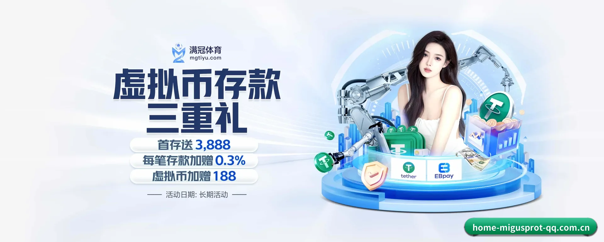 公司创立